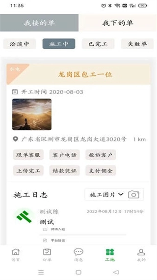 棒棒锤装修
