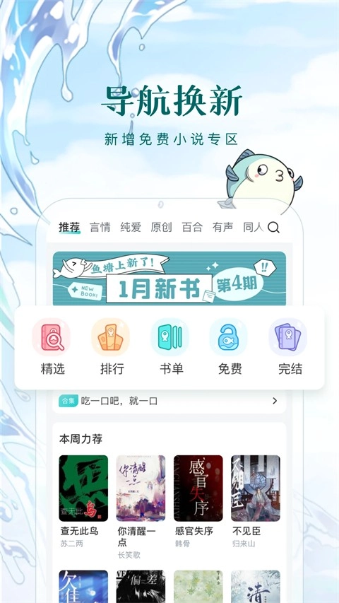 长佩阅读软件