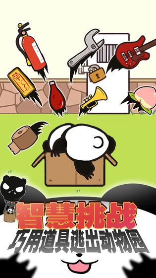 熊猫永不为奴再见饲养员(2)