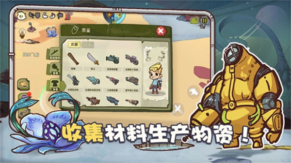 异星传奇完整版