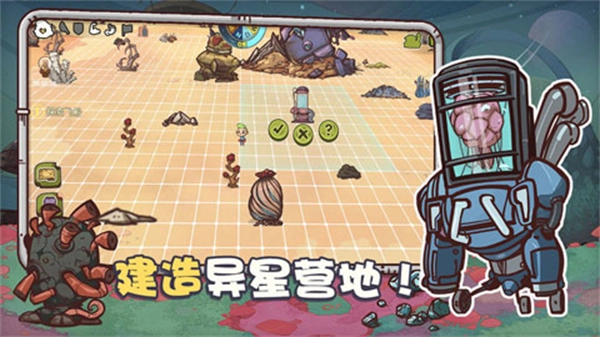 异星传奇完整版