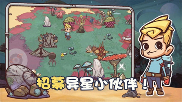 异星传奇完整版