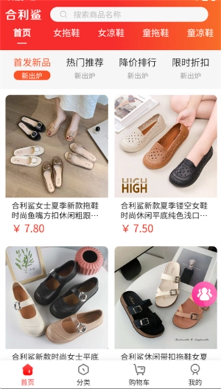 合利鲨仓储供货平台