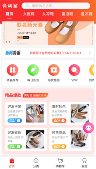 合利鲨仓储供货平台