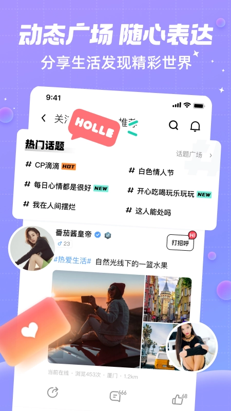 觅友安卓版图2