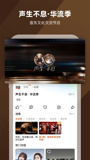 芒果TV官方正版图3