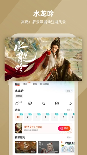 芒果TV官方正版图1