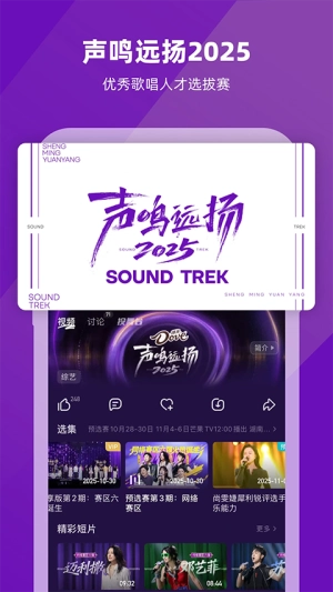芒果TV官方正版图4