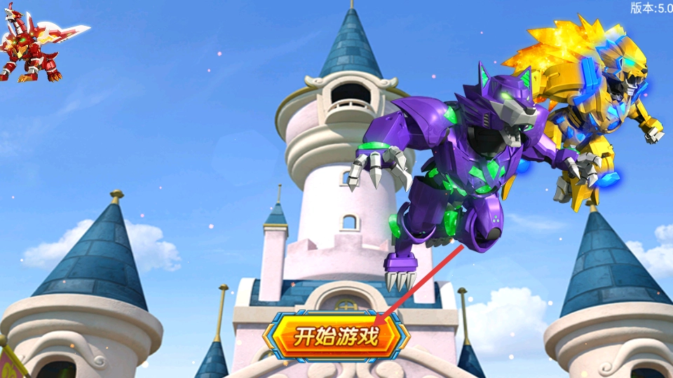 激战奇轮3烈焰冲击