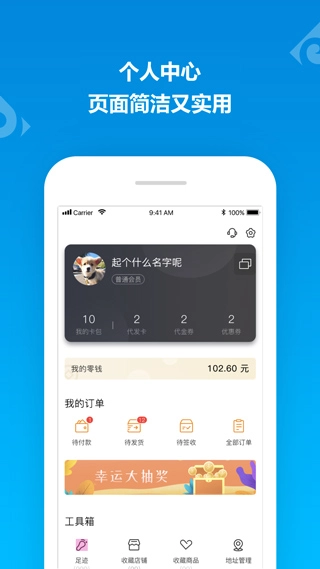 山东一卡通最新版