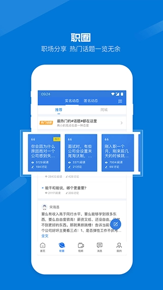 百城招聘HR企业版图5