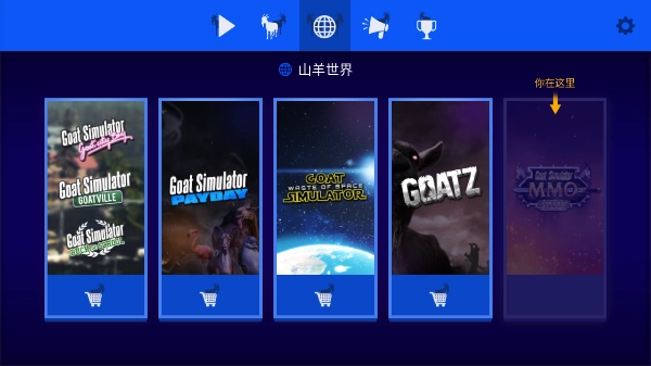 模拟山羊MMO中文版图4
