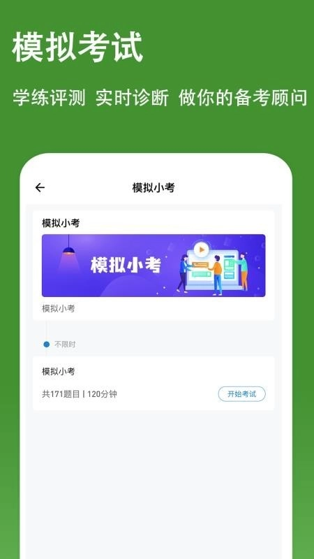 护理三基练题狗正式版图2