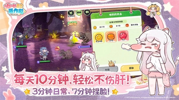 嘟嘟脸恶作剧国服游戏最新版截图0