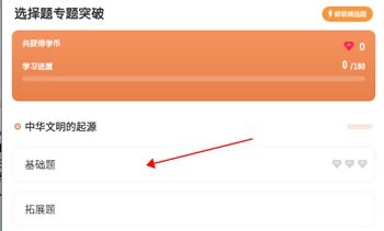 初中历史免费版下载