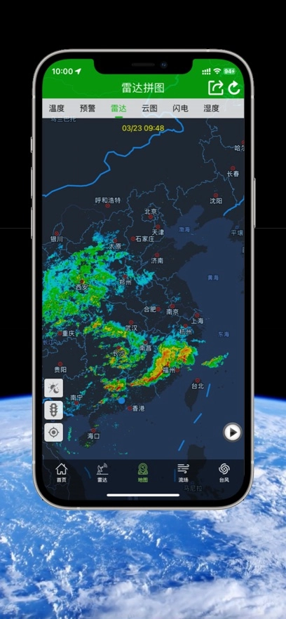 卫星云图  安卓版图1