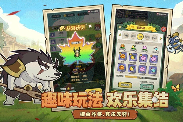伴你同行免费版图4