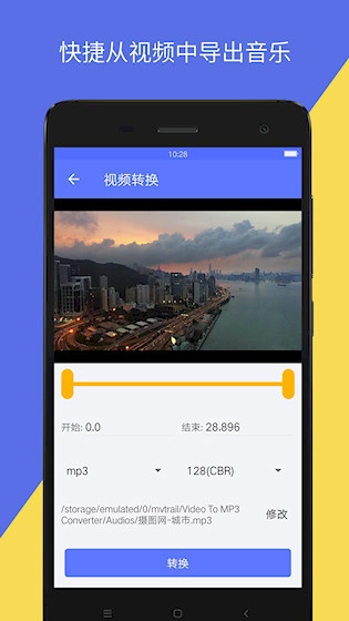 音视频转换安卓版(1)