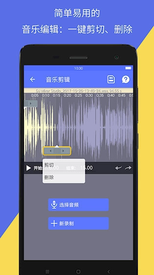 音视频转换安卓版(4)