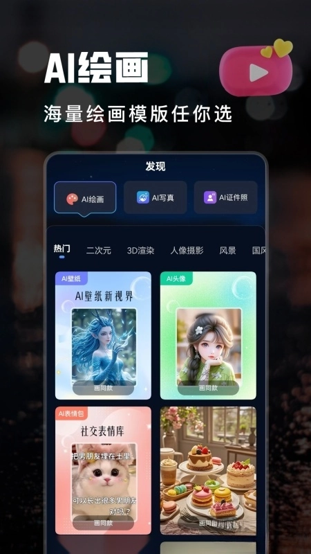 AI短视频生成工具图1