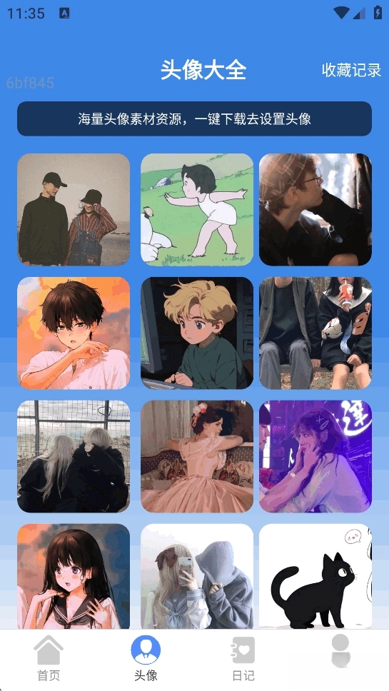全能WiFi通