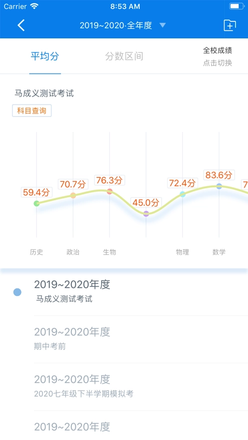 合云校2026最新版截图1