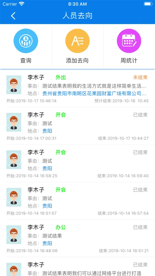 合云校2026最新版截图2