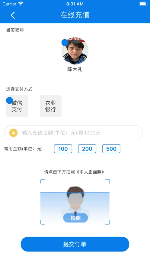 合云校2026最新版截图3