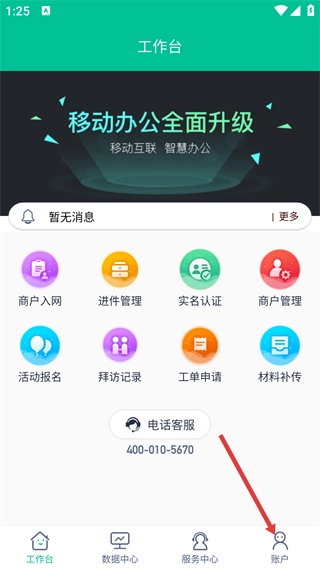 拓展助手手机下载