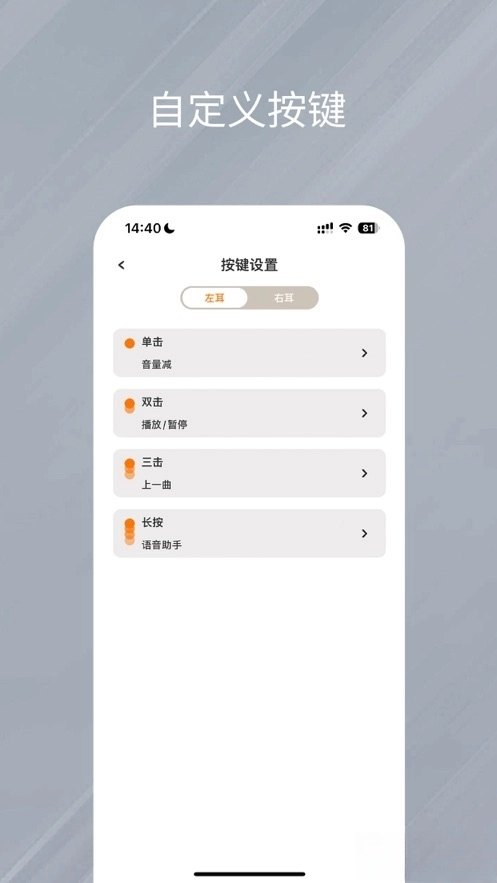 天籁音控图4