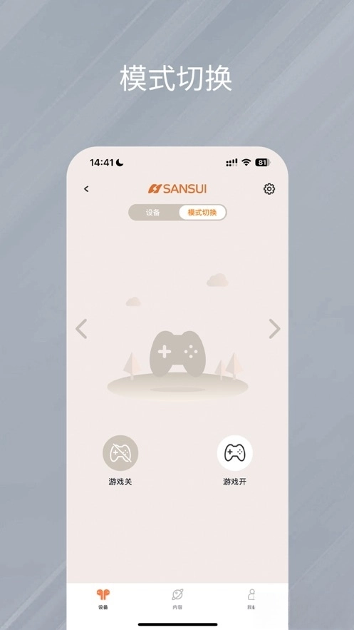 天籁音控图5