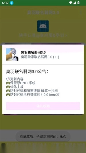 臭羽联名弱网图1