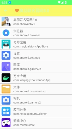 臭羽联名弱网图3