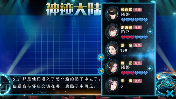 网游之杀尽天下负心汉