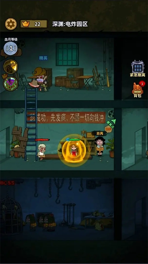 病毒大逃杀小游戏图2