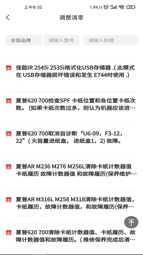 ofice奥菲斯软件 图3