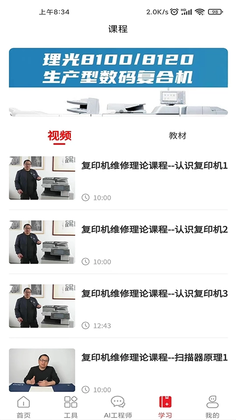 ofice奥菲斯软件 图1