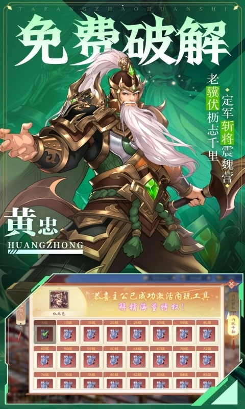 塔防召唤师bt版(5)