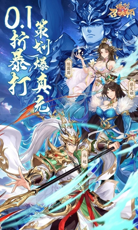 塔防召唤师bt版(1)