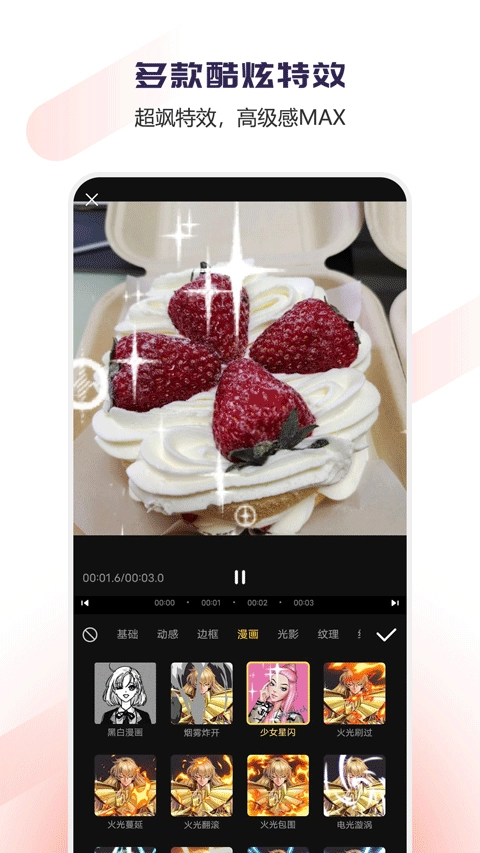 羚羊科技Vlog视频编辑工具图4