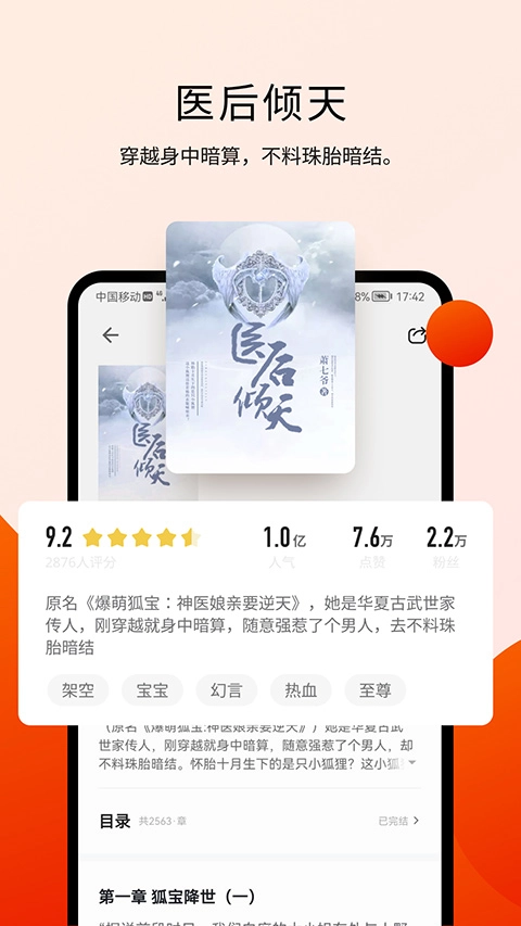 阅瓣免费阅读小说