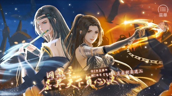 网游之杀尽天下负心汉