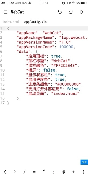 WebCat免费 图3