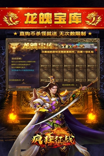 疯狂征战传奇180复古版