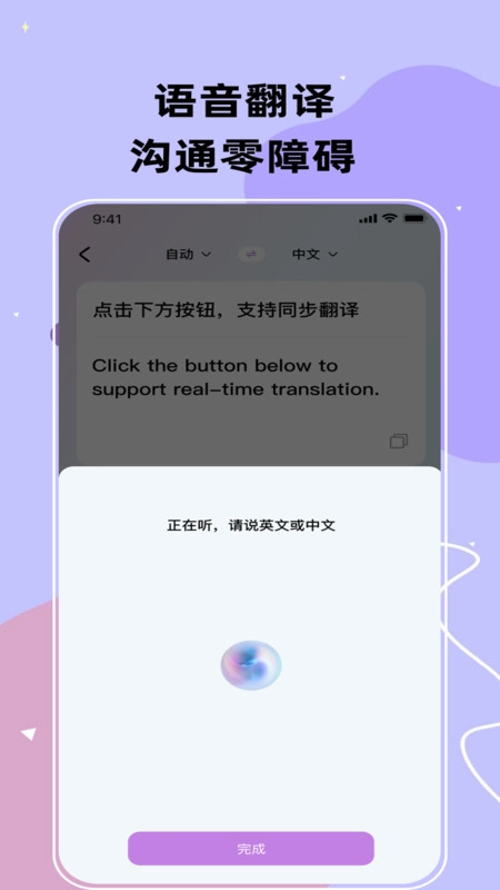 翊瑶翻译宝3