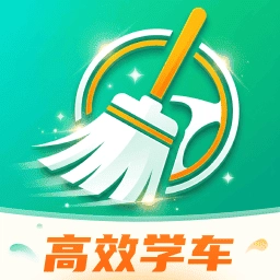 高效学车
