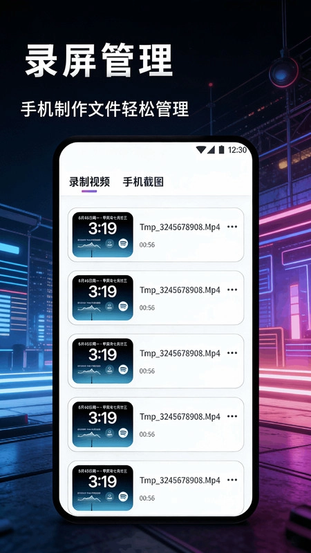 有为传媒录屏图2