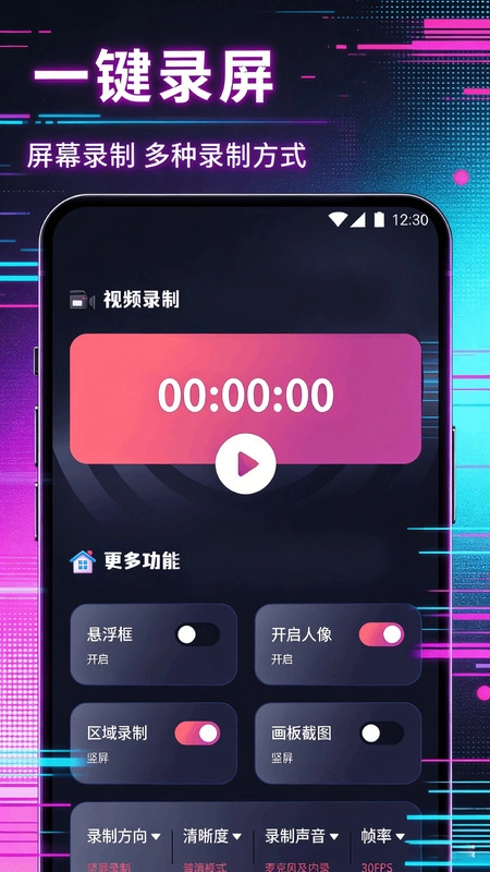 有为传媒录屏图4