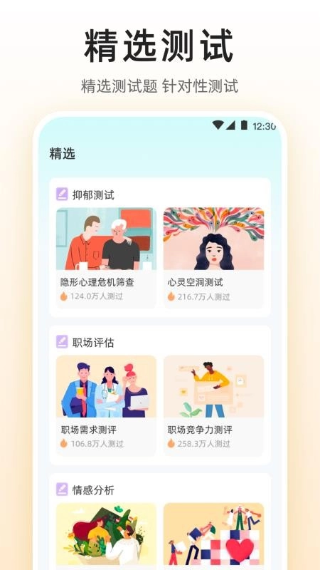 MBTI九型人格情感自测