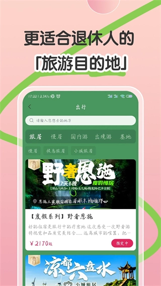 六零幸福岛